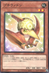 This is an image for the product Petiteranodon that has a rarity of Common in the Deck Build Pack: Wild Survivors with a card code of DBWS-JP014 that is available on the TEKKX Product website.