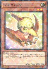 This is an image for the product Petiteranodon that has a rarity of Normal Parallel Rare in the Deck Build Pack: Wild Survivors with a card code of DBWS-JP014 that is available on the TEKKX Product website.