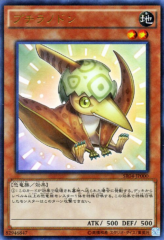 This is an image for the product Petiteranodon that has a rarity of Ultra Rare in the Structure Deck R: Tyranno's Rage with a card code of SR04-JP000 that is available on the TEKKX Product website.