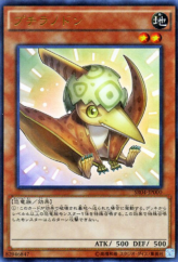 This is an image for the product Petiteranodon that has a rarity of Ultra Rare in the Structure Deck R: Tyranno's Rage with a card code of SR04-JP000 that is available on the TEKKX Product website.