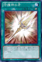 This is an image for the product Phalanx Pike that has a rarity of Common in the Advanced Tournament Pack 2013 Vol.1 with a card code of AT01-JP007 that is available on the TEKKX Product website.