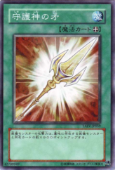 This is an image for the product Phalanx Pike that has a rarity of Common in the Tactical Evolution with a card code of TAEV-JP059 that is available on the TEKKX Product website.