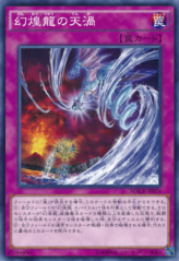 This is an image for the product Phantasm Spiral Assault that has a rarity of Common in the Maximum Crisis with a card code of MACR-JP074 that is available on the TEKKX Product website.