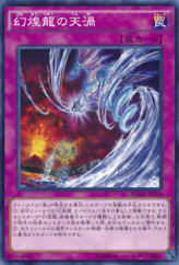 This is an image for the product Phantasm Spiral Assault that has a rarity of Common in the Maximum Crisis with a card code of MACR-JP074 that is available on the TEKKX Product website.