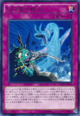 This is an image for the product Phantasm Spiral Battle that has a rarity of Rare in the Maximum Crisis with a card code of MACR-JP072 that is available on the TEKKX Product website.