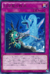 This is an image for the product Phantasm Spiral Battle that has a rarity of Rare in the Maximum Crisis with a card code of MACR-JP072 that is available on the TEKKX Product website.