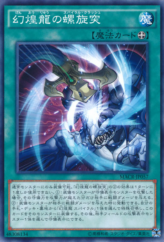 This is an image for the product Phantasm Spiral Crash that has a rarity of Common in the Maximum Crisis with a card code of MACR-JP057 that is available on the TEKKX Product website.