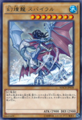 This is an image for the product Phantasm Spiral Dragon that has a rarity of Rare in the Maximum Crisis with a card code of MACR-JP028 that is available on the TEKKX Product website.