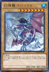 This is an image for the product Phantasm Spiral Dragon that has a rarity of Rare in the Maximum Crisis with a card code of MACR-JP028 that is available on the TEKKX Product website.