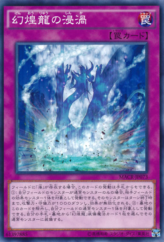 This is an image for the product Phantasm Spiral Power that has a rarity of Common in the Maximum Crisis with a card code of MACR-JP073 that is available on the TEKKX Product website.