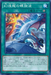 This is an image for the product Phantasm Spiral Wave that has a rarity of Common in the Maximum Crisis with a card code of MACR-JP059 that is available on the TEKKX Product website.