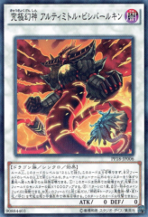 This is an image for the product Phantasmal Lord Ultimitl Bishbaalkin that has a rarity of Common in the Premium Pack 18 with a card code of PP18-JP006 that is available on the TEKKX Product website.