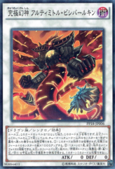 This is an image for the product Phantasmal Lord Ultimitl Bishbaalkin that has a rarity of Common in the Premium Pack 18 with a card code of PP18-JP006 that is available on the TEKKX Product website.