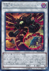 This is an image for the product Phantasmal Lord Ultimitl Bishbaalkin that has a rarity of Secret Rare in the Premium Pack 18 with a card code of PP18-JP006 that is available on the TEKKX Product website.