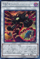 This is an image for the product Phantasmal Lord Ultimitl Bishbaalkin that has a rarity of Secret Rare in the Premium Pack 18 with a card code of PP18-JP006 that is available on the TEKKX Product website.