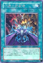 This is an image for the product Phantasmal Martyrs that has a rarity of Rare in the Shadow of Infinity with a card code of SOI-JP041 that is available on the TEKKX Product website.