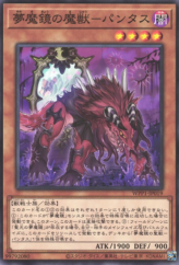 This is an image for the product Phantasos, the Dream Mirror Foe that has a rarity of Common in the World Premiere Pack 2020 with a card code of WPP1-JP019 that is available on the TEKKX Product website.