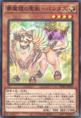 This is an image for the product Phantasos, the Dream Mirror Friend that has a rarity of Common in the World Premiere Pack 2020 with a card code of WPP1-JP018 that is available on the TEKKX Product website.