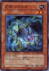 This is an image for the product Phantom Cricket that has a rarity of Common in the Tactical Evolution with a card code of TAEV-JP030 that is available on the TEKKX Product website.