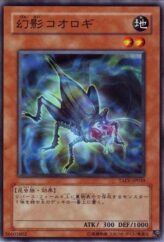 This is an image for the product Phantom Cricket that has a rarity of Common in the Tactical Evolution with a card code of TAEV-JP030 that is available on the TEKKX Product website.