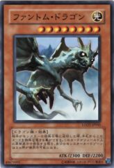 This is an image for the product Phantom Dragon that has a rarity of Super Rare in the Light of Destruction with a card code of LODT-JP041 that is available on the TEKKX Product website.