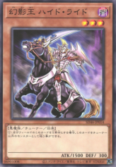 This is an image for the product Phantom King Hydride that has a rarity of Common in the Structure Deck: Pulse of the King with a card code of SD46-JP014 that is available on the TEKKX Product website.