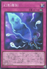 This is an image for the product Phantom Knights' Fog Blade that has a rarity of Super Rare in the Quarter Century Chronicle side:Unity with a card code of QCCU-JP148 that is available on the TEKKX Product website.