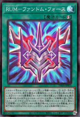 This is an image for the product Phantom Knights' Rank-Up-Magic Force that has a rarity of Super Rare in the Phantom Rage with a card code of PHRA-JP051 that is available on the TEKKX Product website.