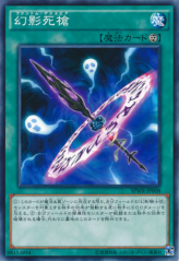 This is an image for the product Phantom Knights' Spear that has a rarity of Common in the Booster SP: Wing Raiders with a card code of SPWR-JP008 that is available on the TEKKX Product website.