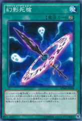 This is an image for the product Phantom Knights' Spear that has a rarity of Common in the Booster SP: Wing Raiders with a card code of SPWR-JP008 that is available on the TEKKX Product website.