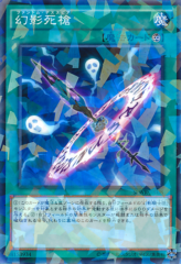 This is an image for the product Phantom Knights' Spear that has a rarity of Normal Parallel Rare in the Booster SP: Wing Raiders with a card code of SPWR-JP008 that is available on the TEKKX Product website.