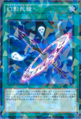 This is an image for the product Phantom Knights' Spear that has a rarity of Normal Parallel Rare in the Booster SP: Wing Raiders with a card code of SPWR-JP008 that is available on the TEKKX Product website.