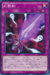 This is an image for the product Phantom Knights' Sword that has a rarity of Common in the Booster SP: Wing Raiders with a card code of SPWR-JP010 that is available on the TEKKX Product website.