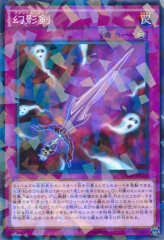 This is an image for the product Phantom Knights' Sword that has a rarity of Normal Parallel Rare in the Booster SP: Wing Raiders with a card code of SPWR-JP010 that is available on the TEKKX Product website.