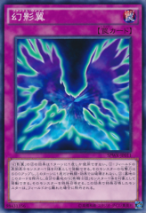 This is an image for the product Phantom Knights' Wing that has a rarity of Common in the Booster SP: Wing Raiders with a card code of SPWR-JP011 that is available on the TEKKX Product website.