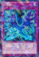 This is an image for the product Phantom Knights' Wing that has a rarity of Normal Parallel Rare in the Booster SP: Wing Raiders with a card code of SPWR-JP011 that is available on the TEKKX Product website.