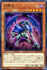 This is an image for the product Phantom Skyblaster that has a rarity of Common in the Structure Deck: Powercode Link with a card code of SD33-JP017 that is available on the TEKKX Product website.