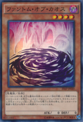 This is an image for the product Phantom of Chaos that has a rarity of Super Parallel Rare in the 20th Anniversary Pack 1st Wave with a card code of 20AP-JP040 that is available on the TEKKX Product website.