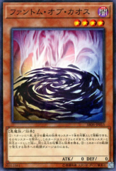 This is an image for the product Phantom of Chaos that has a rarity of Normal Parallel Rare in the Structure Deck R: Curse of the Dark with a card code of SR06-JP015 that is available on the TEKKX Product website.