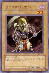 This is an image for the product Pharaoh's Servant (card) that has a rarity of Common in the Pharaoh's Inheritance with a card code of 309-005 that is available on the TEKKX Product website.