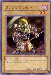 This is an image for the product Pharaoh's Servant (card) that has a rarity of Common in the Pharaoh's Inheritance with a card code of 309-005 that is available on the TEKKX Product website.