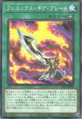 This is an image for the product Phoenix Gearblade that has a rarity of Normal Parallel Rare in the Animation Chronicle 2023 with a card code of AC03-JP026 that is available on the TEKKX Product website.