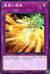 This is an image for the product Phoenix Wing Wind Blast that has a rarity of Common in the Deck Build Pack: Hidden Summoners with a card code of DBHS-JP045 that is available on the TEKKX Product website.