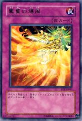 This is an image for the product Phoenix Wing Wind Blast that has a rarity of Rare in the Flaming Eternity with a card code of FET-JP053 that is available on the TEKKX Product website.