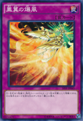 This is an image for the product Phoenix Wing Wind Blast that has a rarity of Common in the Booster SP: Fusion Enforcers with a card code of SPFE-JP045 that is available on the TEKKX Product website.