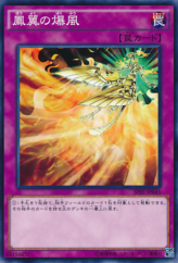 This is an image for the product Phoenix Wing Wind Blast that has a rarity of Common in the Booster SP: Fusion Enforcers with a card code of SPFE-JP045 that is available on the TEKKX Product website.