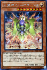 This is an image for the product Phosphorage the Elemental Lord that has a rarity of Secret Rare in the Flames of Destruction with a card code of FLOD-JP026 that is available on the TEKKX Product website.