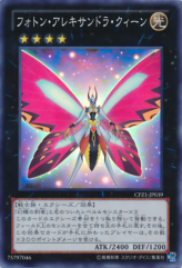 This is an image for the product Photon Alexandra Queen that has a rarity of Super Rare in the Collectors Pack: ZEXAL Version with a card code of CPZ1-JP039 that is available on the TEKKX Product website.