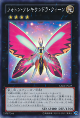 This is an image for the product Photon Alexandra Queen that has a rarity of Super Rare in the Collectors Pack: ZEXAL Version with a card code of CPZ1-JP039 that is available on the TEKKX Product website.