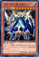 This is an image for the product Photon Caesar that has a rarity of Common in the Return of the Duelist with a card code of REDU-JP004 that is available on the TEKKX Product website.